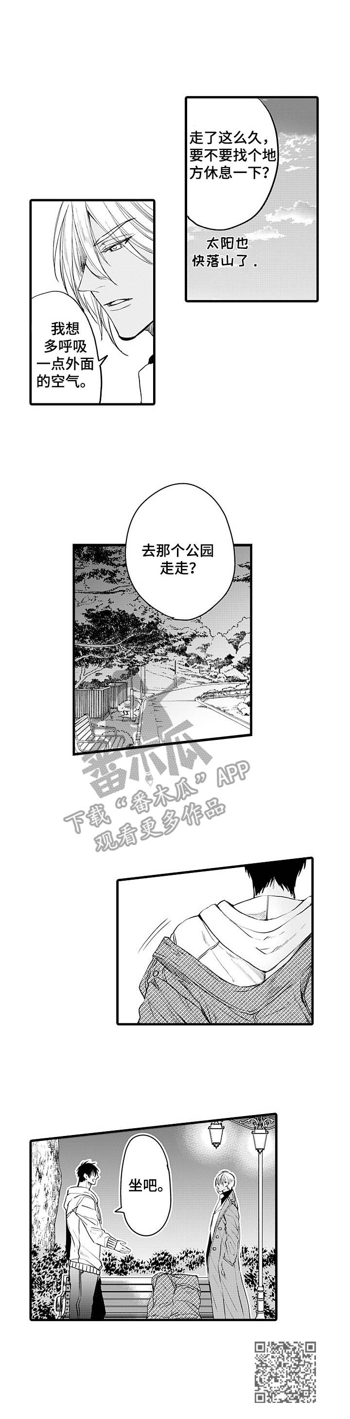 《强强对碰》漫画最新章节第9章：游览免费下拉式在线观看章节第【1】张图片