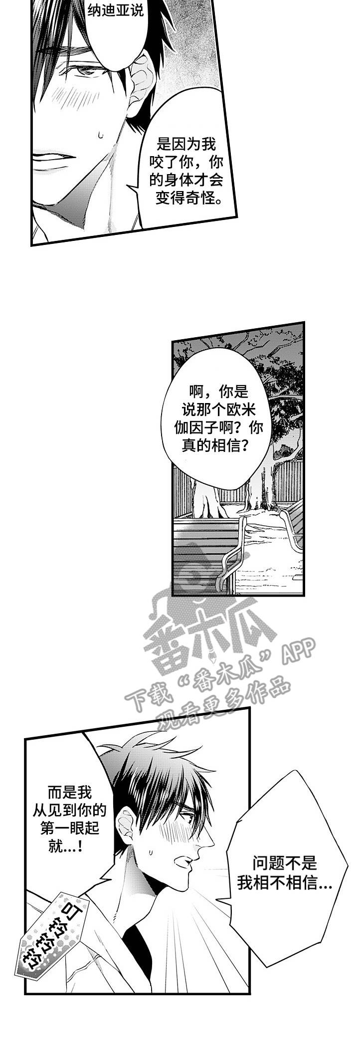 《强强对碰》漫画最新章节第10章：扯平了免费下拉式在线观看章节第【3】张图片