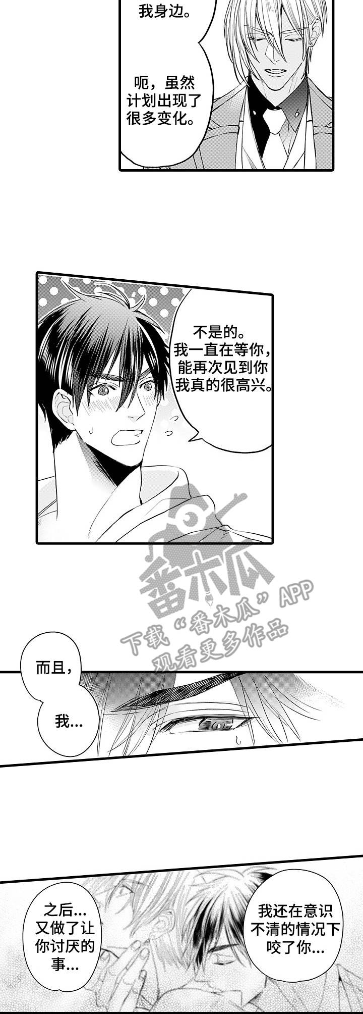 《强强对碰》漫画最新章节第10章：扯平了免费下拉式在线观看章节第【5】张图片