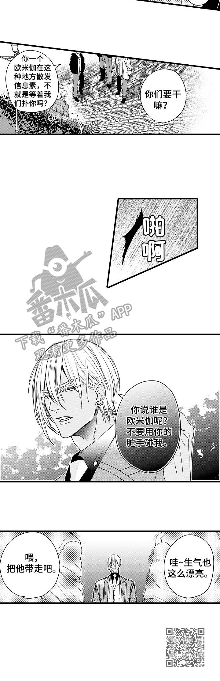 《强强对碰》漫画最新章节第10章：扯平了免费下拉式在线观看章节第【1】张图片