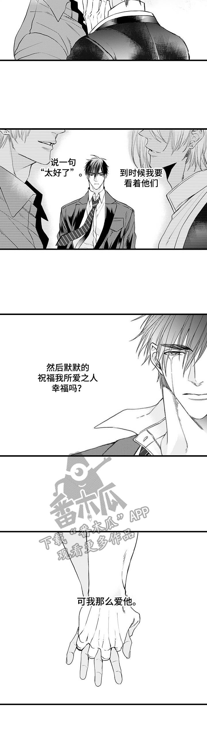 《强强对碰》漫画最新章节第12章：诊察结果免费下拉式在线观看章节第【7】张图片