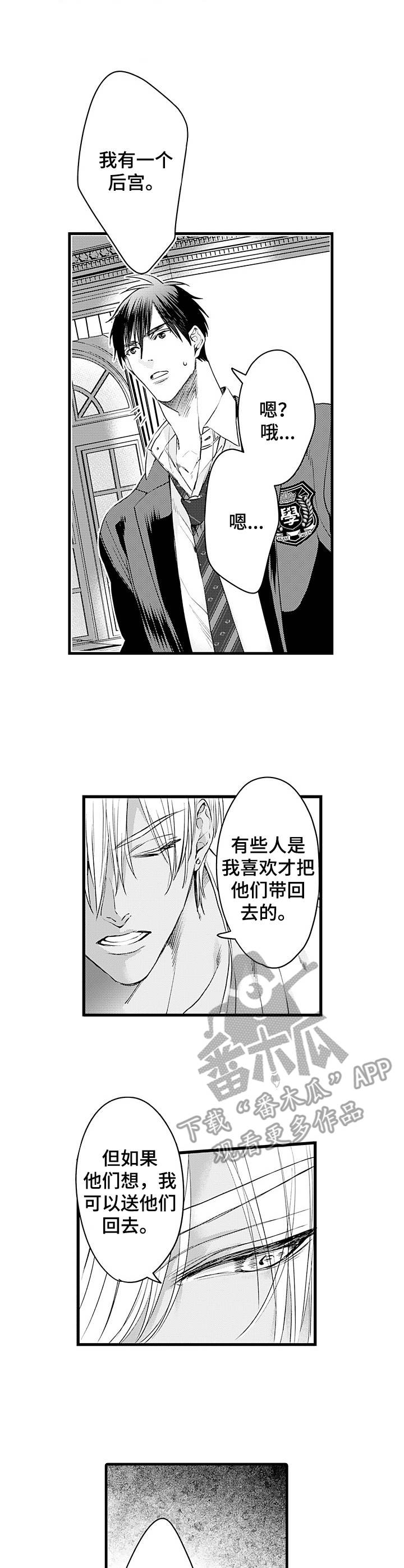 《强强对碰》漫画最新章节第13章：无法接受免费下拉式在线观看章节第【4】张图片