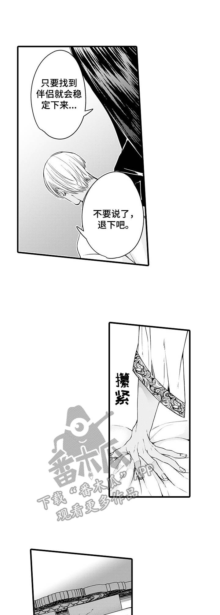 《强强对碰》漫画最新章节第15章：差异免费下拉式在线观看章节第【7】张图片