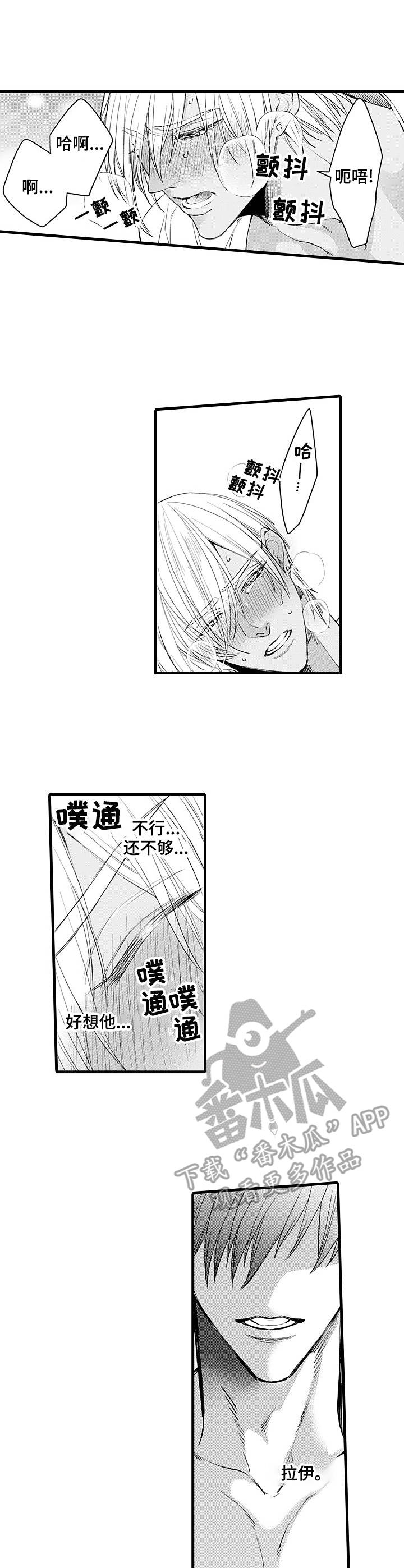 《强强对碰》漫画最新章节第15章：差异免费下拉式在线观看章节第【4】张图片