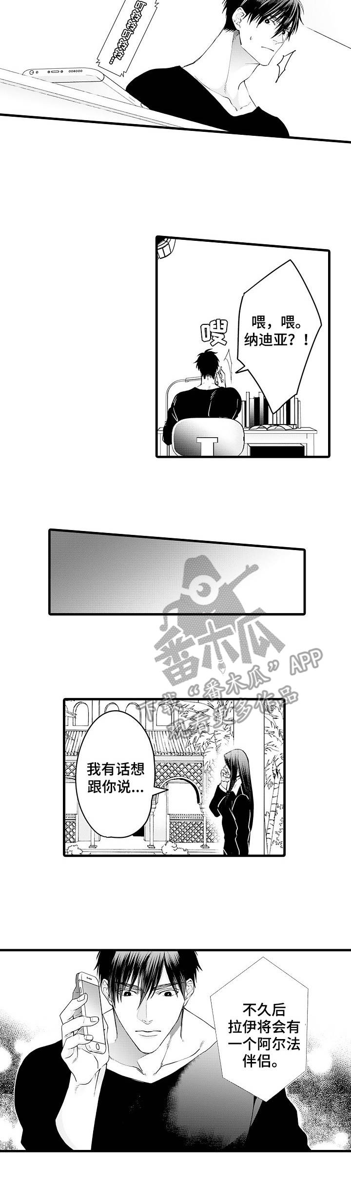 《强强对碰》漫画最新章节第17章：不再纠结免费下拉式在线观看章节第【9】张图片