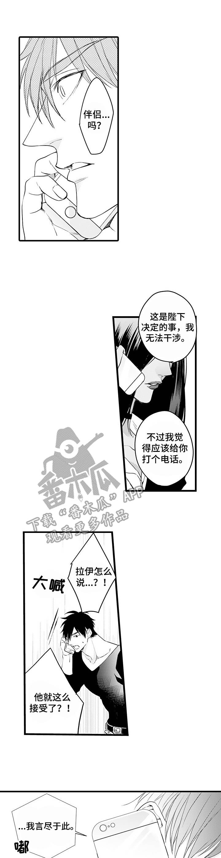 《强强对碰》漫画最新章节第17章：不再纠结免费下拉式在线观看章节第【8】张图片