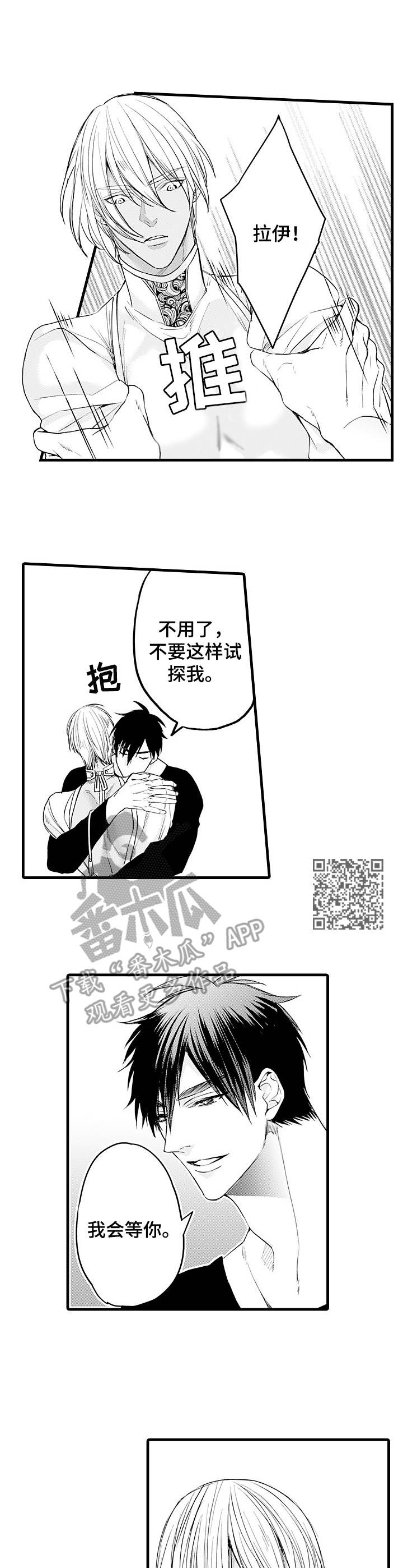 《强强对碰》漫画最新章节第19章：试着接近免费下拉式在线观看章节第【6】张图片