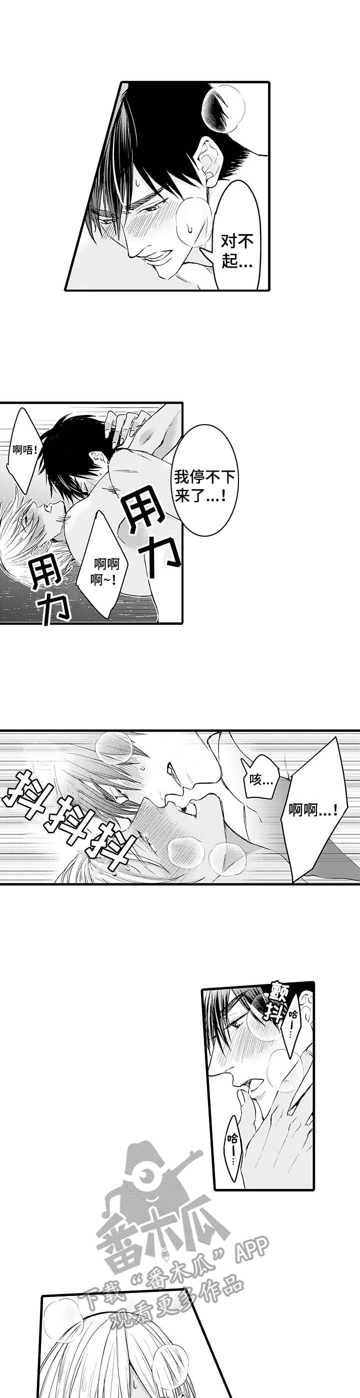 《强强对碰》漫画最新章节第21章：最后一步免费下拉式在线观看章节第【4】张图片