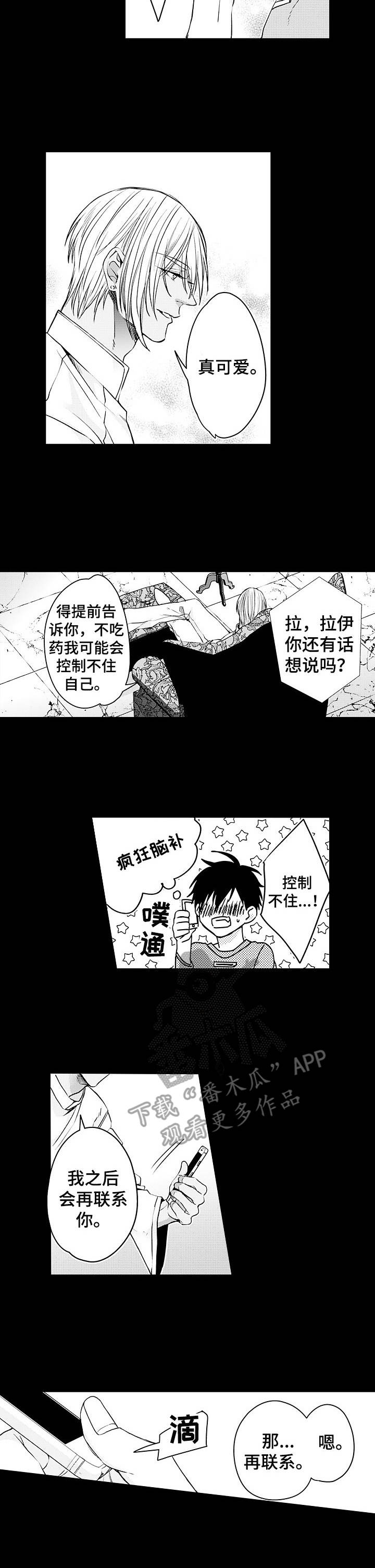 《强强对碰》漫画最新章节第22章：期待免费下拉式在线观看章节第【5】张图片