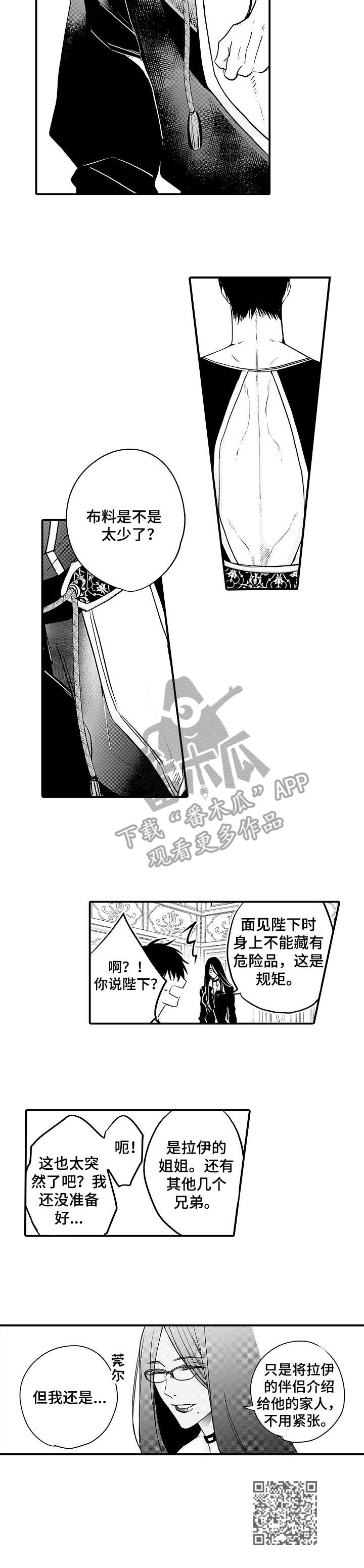 《强强对碰》漫画最新章节第22章：期待免费下拉式在线观看章节第【1】张图片