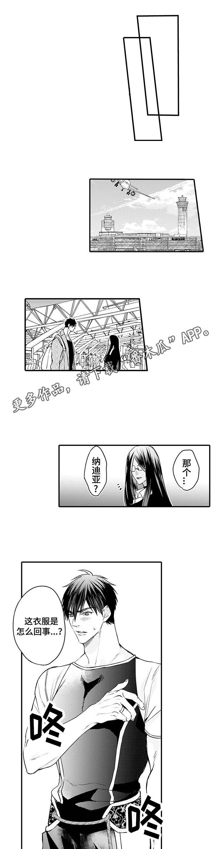 《强强对碰》漫画最新章节第22章：期待免费下拉式在线观看章节第【2】张图片