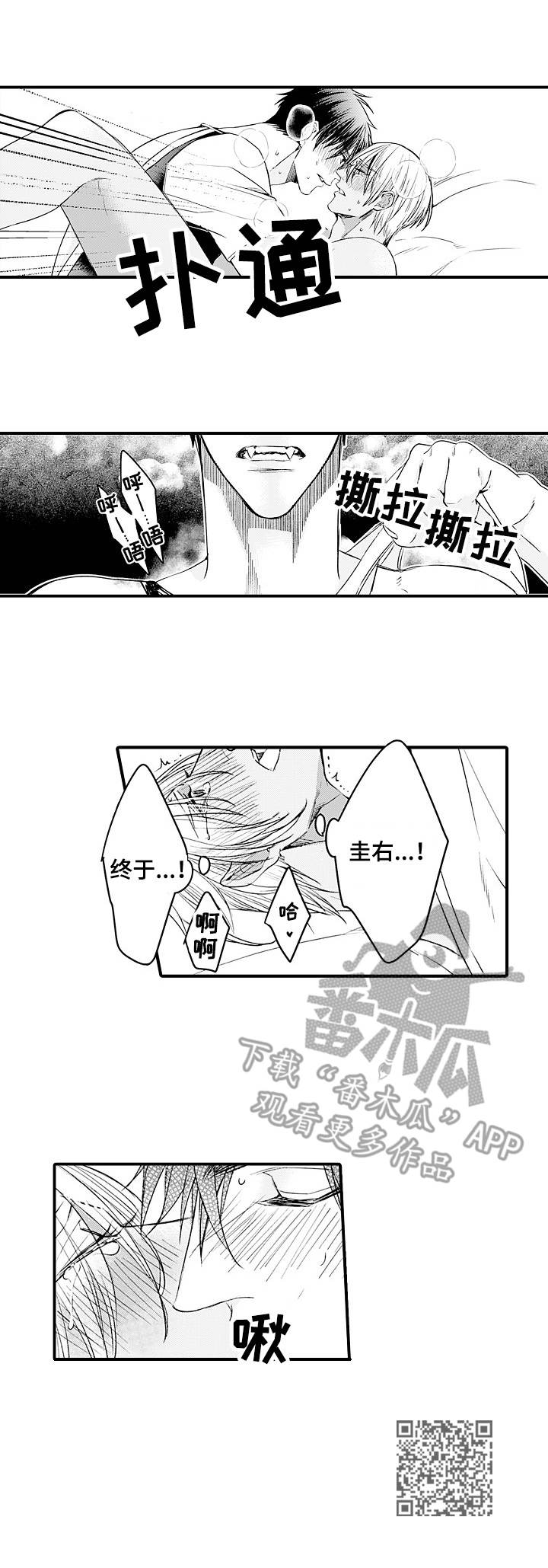 《强强对碰》漫画最新章节第23章：状态不好免费下拉式在线观看章节第【1】张图片