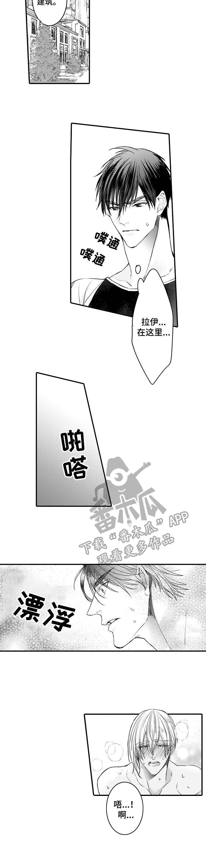 《强强对碰》漫画最新章节第23章：状态不好免费下拉式在线观看章节第【4】张图片