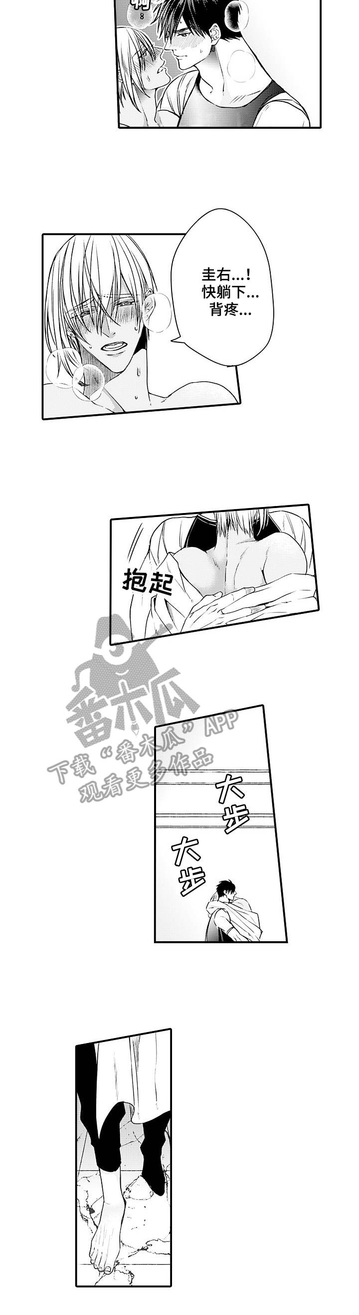 《强强对碰》漫画最新章节第23章：状态不好免费下拉式在线观看章节第【2】张图片