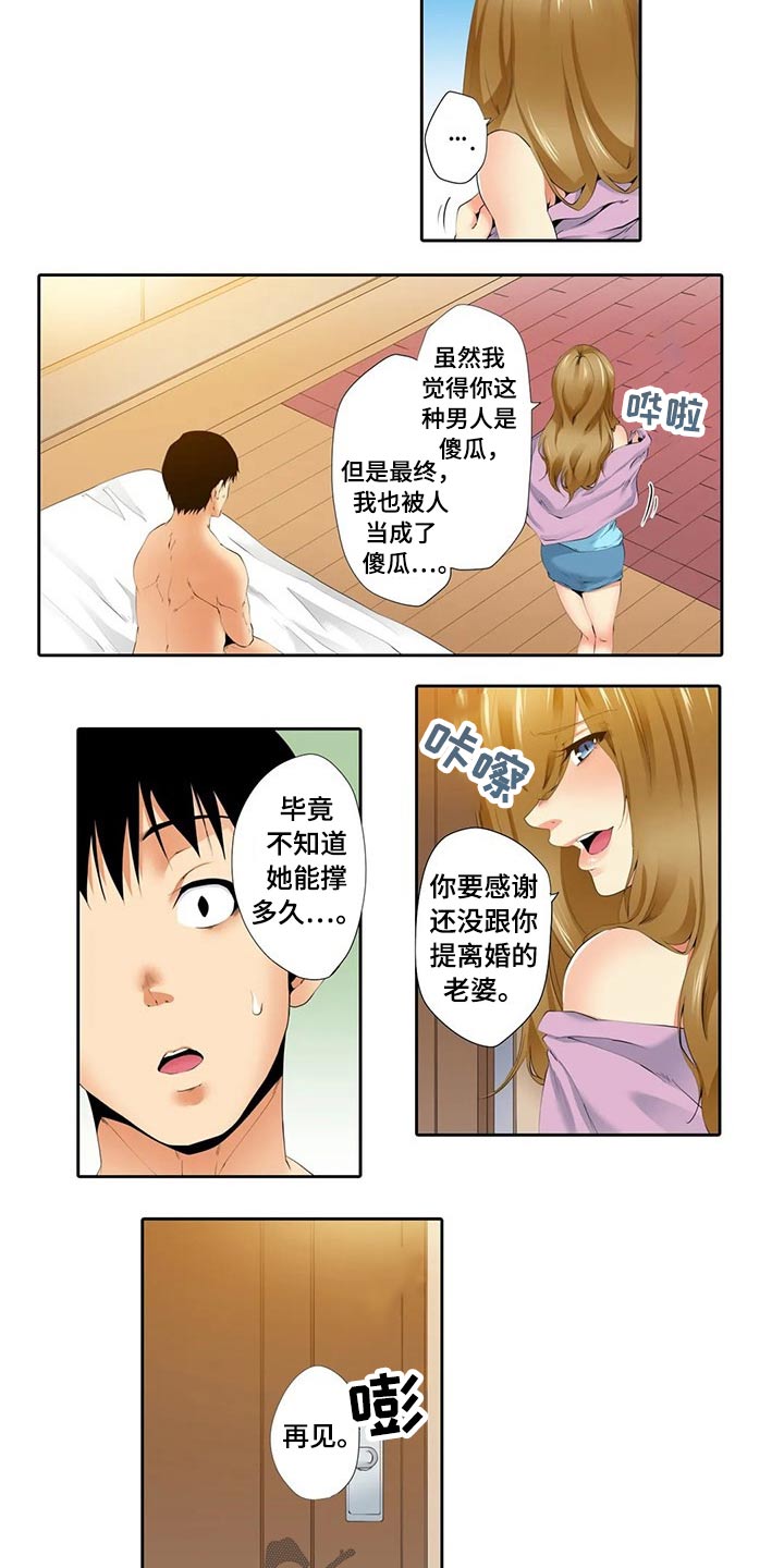 《美容院店主》漫画最新章节第44章：碰巧免费下拉式在线观看章节第【8】张图片