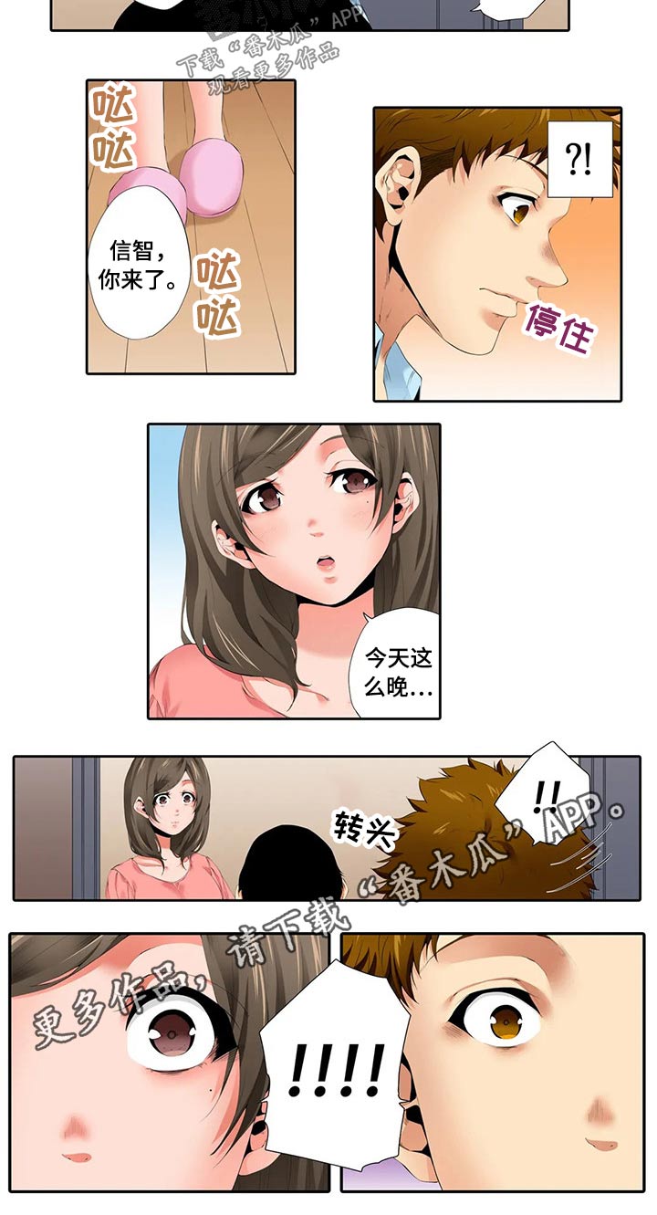 《美容院店主》漫画最新章节第44章：碰巧免费下拉式在线观看章节第【1】张图片