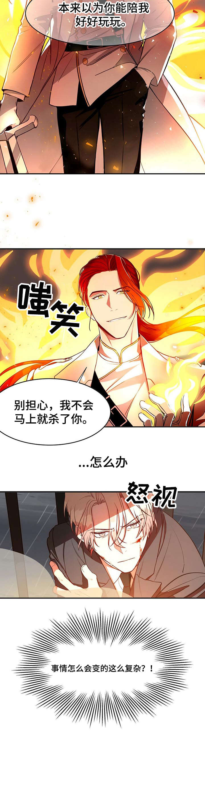 《纽约秘事》漫画最新章节第1章：杀手免费下拉式在线观看章节第【5】张图片