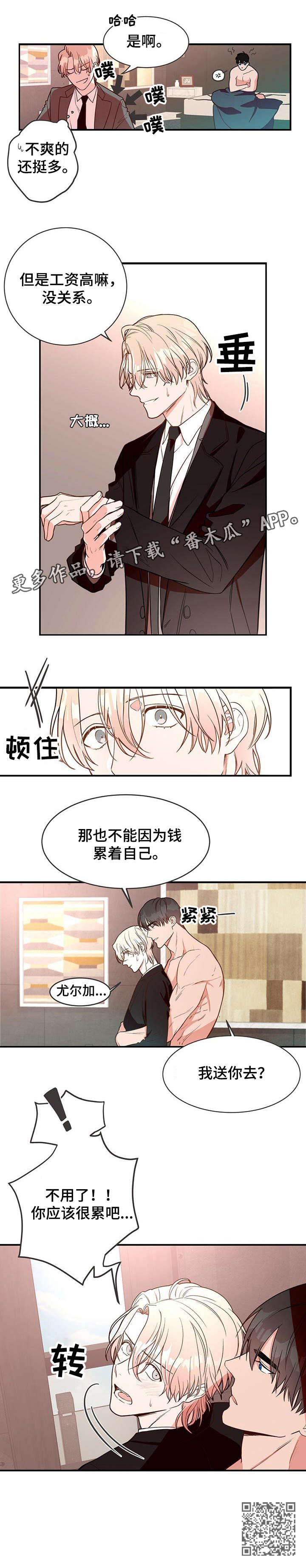 《纽约秘事》漫画最新章节第2章：准备免费下拉式在线观看章节第【7】张图片