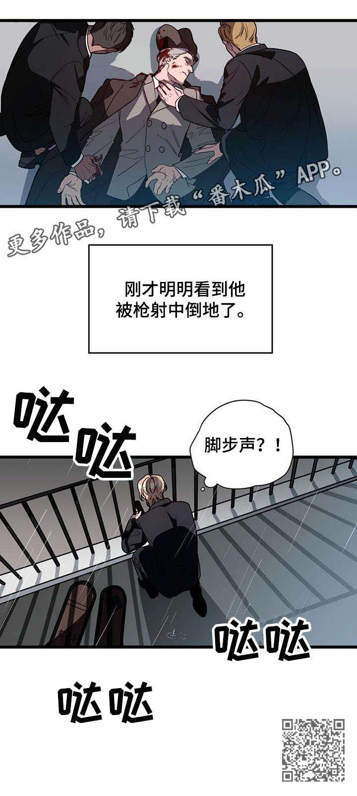 《纽约秘事》漫画最新章节第3章：不安免费下拉式在线观看章节第【1】张图片