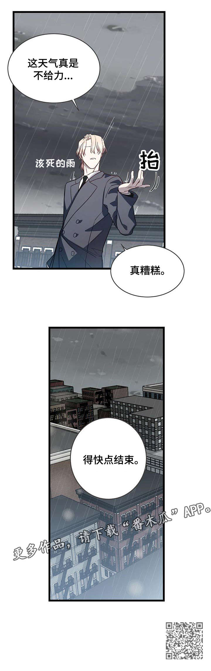 《纽约秘事》漫画最新章节第3章：不安免费下拉式在线观看章节第【7】张图片