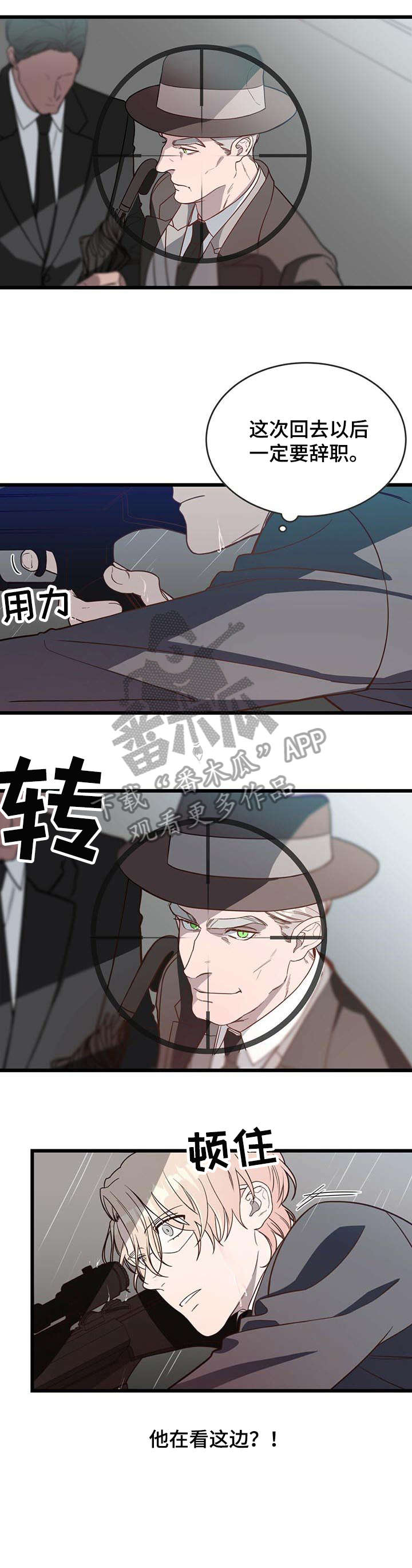 《纽约秘事》漫画最新章节第3章：不安免费下拉式在线观看章节第【4】张图片