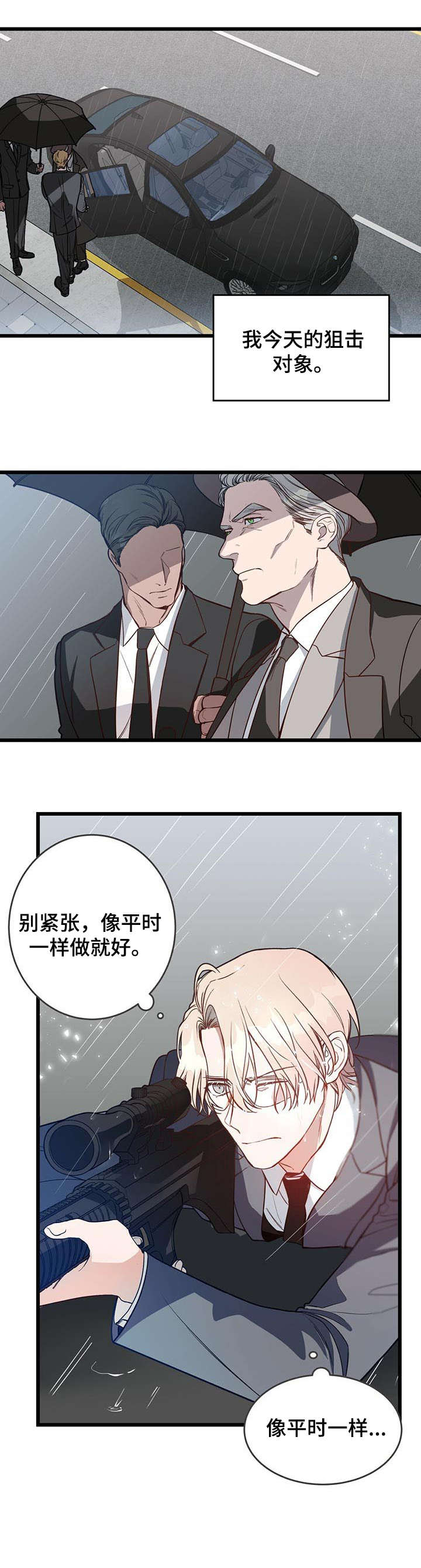 《纽约秘事》漫画最新章节第3章：不安免费下拉式在线观看章节第【5】张图片