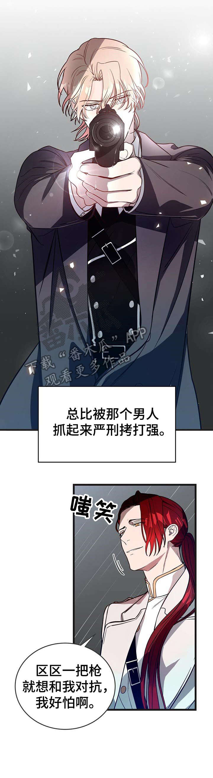 《纽约秘事》漫画最新章节第4章：骑士团免费下拉式在线观看章节第【4】张图片