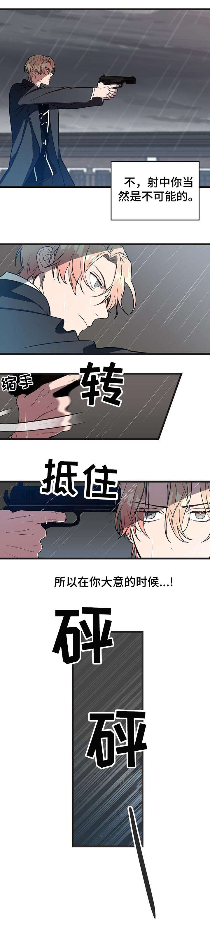 《纽约秘事》漫画最新章节第4章：骑士团免费下拉式在线观看章节第【3】张图片