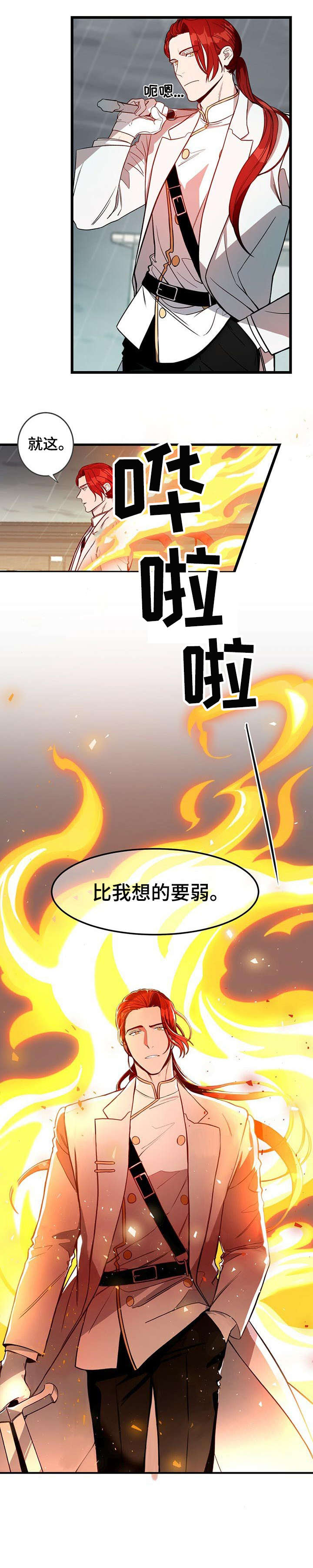 《纽约秘事》漫画最新章节第5章：烟雾弹免费下拉式在线观看章节第【5】张图片