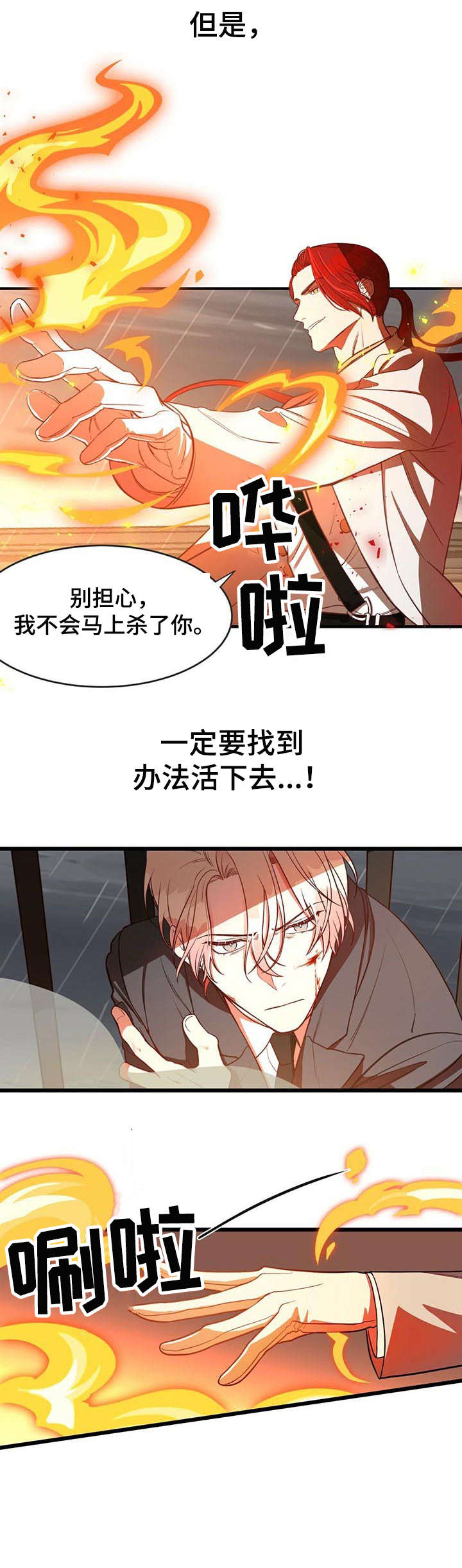 《纽约秘事》漫画最新章节第5章：烟雾弹免费下拉式在线观看章节第【3】张图片