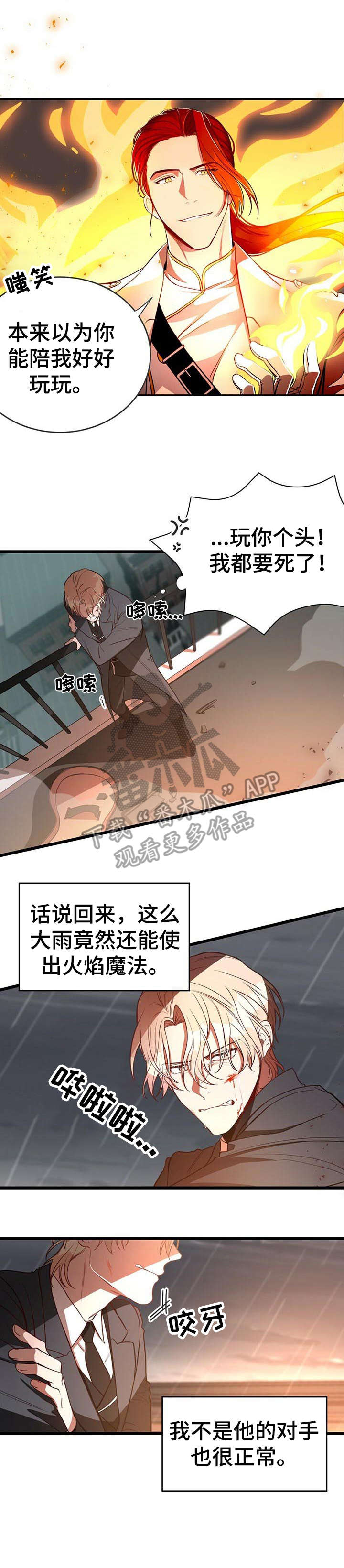 《纽约秘事》漫画最新章节第5章：烟雾弹免费下拉式在线观看章节第【4】张图片