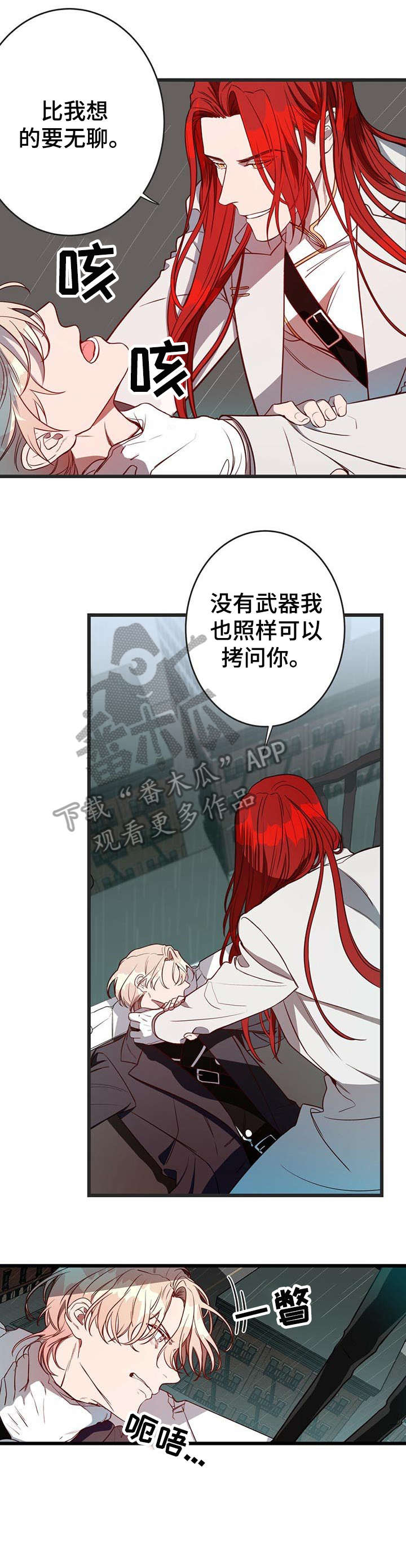 《纽约秘事》漫画最新章节第6章：跳楼免费下拉式在线观看章节第【7】张图片