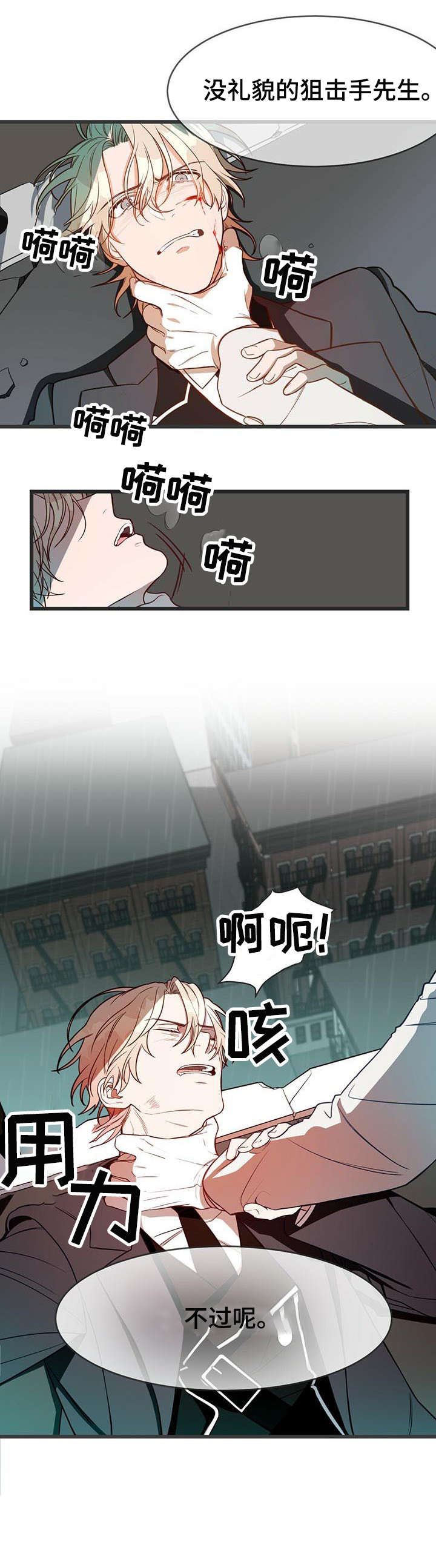 《纽约秘事》漫画最新章节第6章：跳楼免费下拉式在线观看章节第【8】张图片