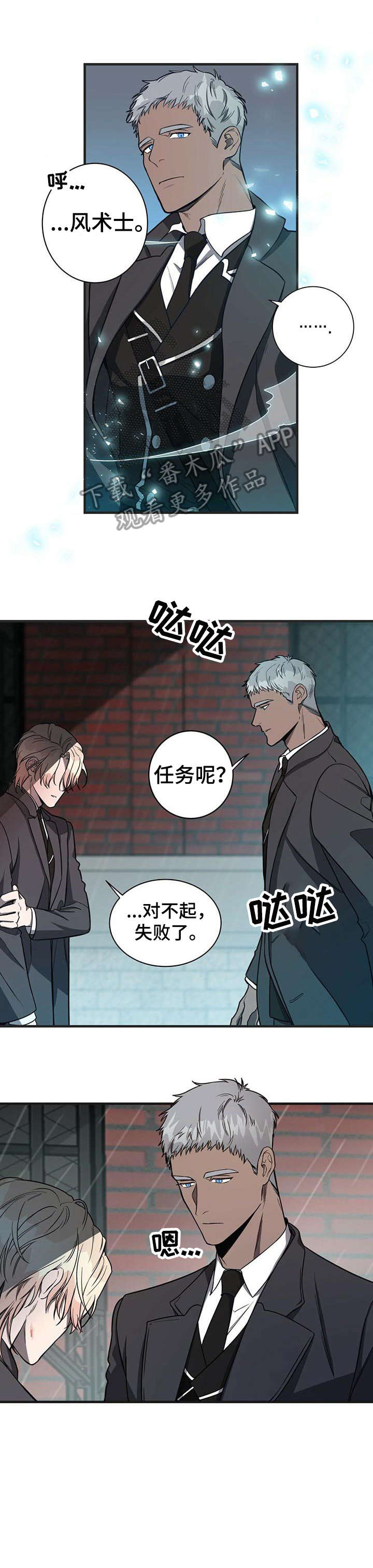 《纽约秘事》漫画最新章节第7章：内讧免费下拉式在线观看章节第【4】张图片