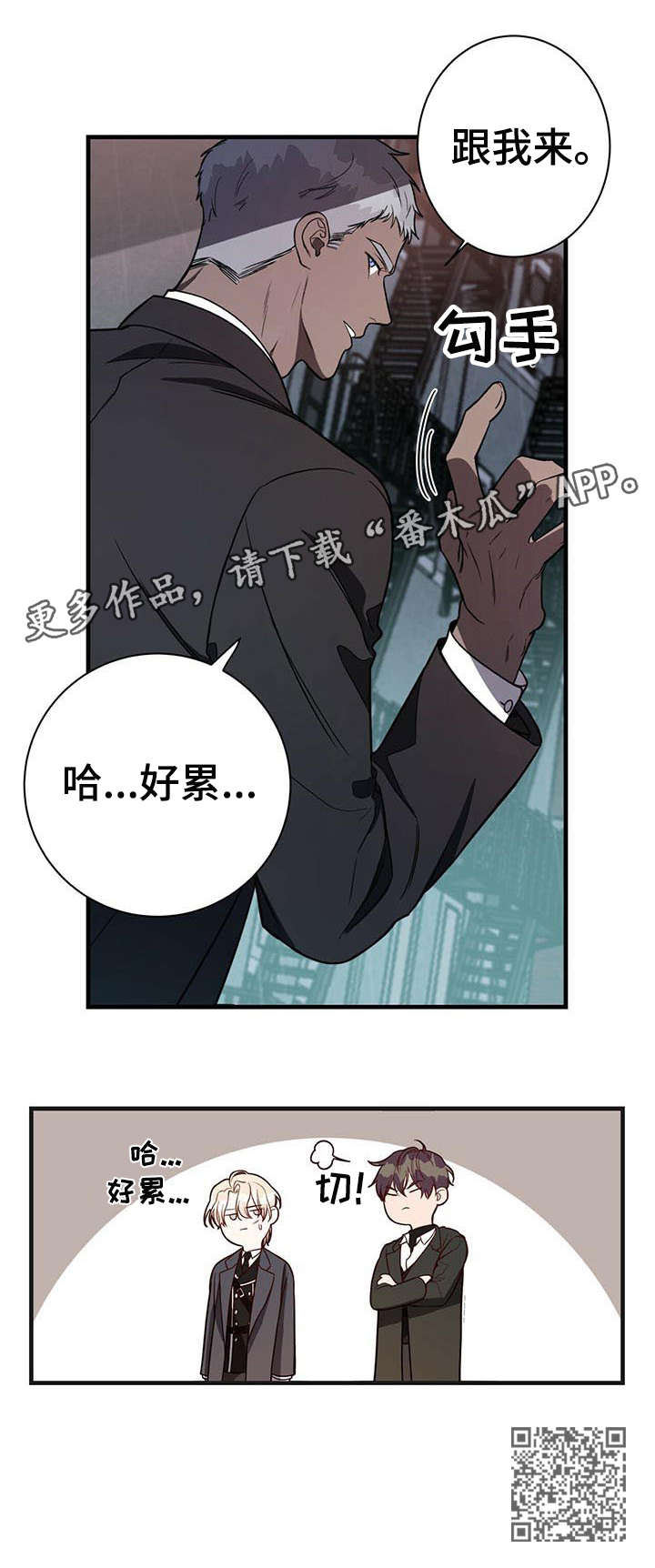 《纽约秘事》漫画最新章节第7章：内讧免费下拉式在线观看章节第【1】张图片