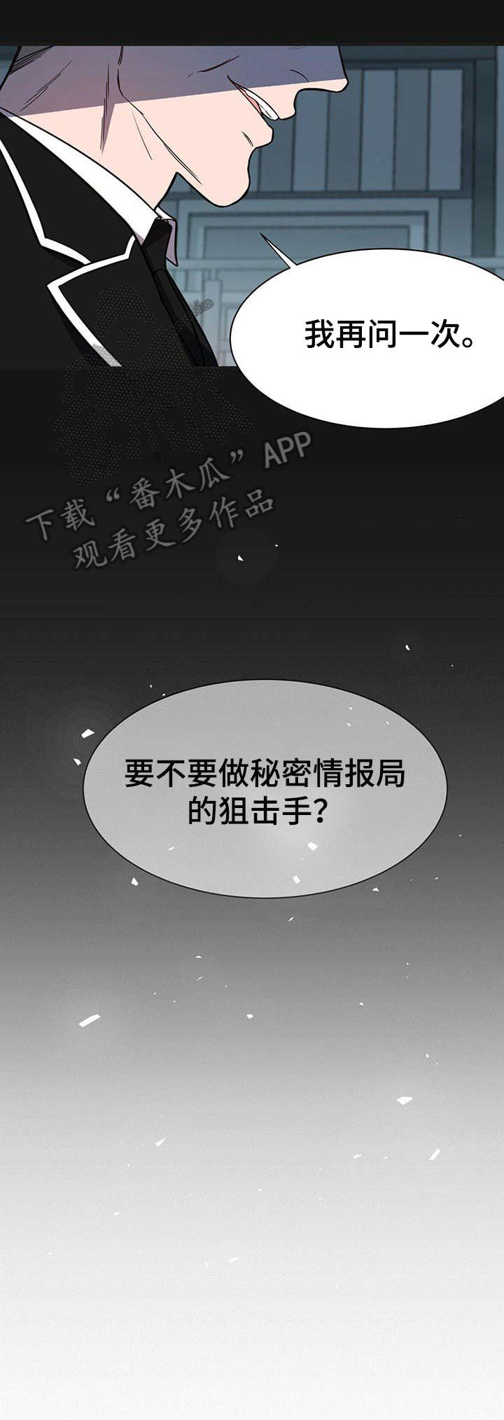 《纽约秘事》漫画最新章节第8章：该死免费下拉式在线观看章节第【2】张图片