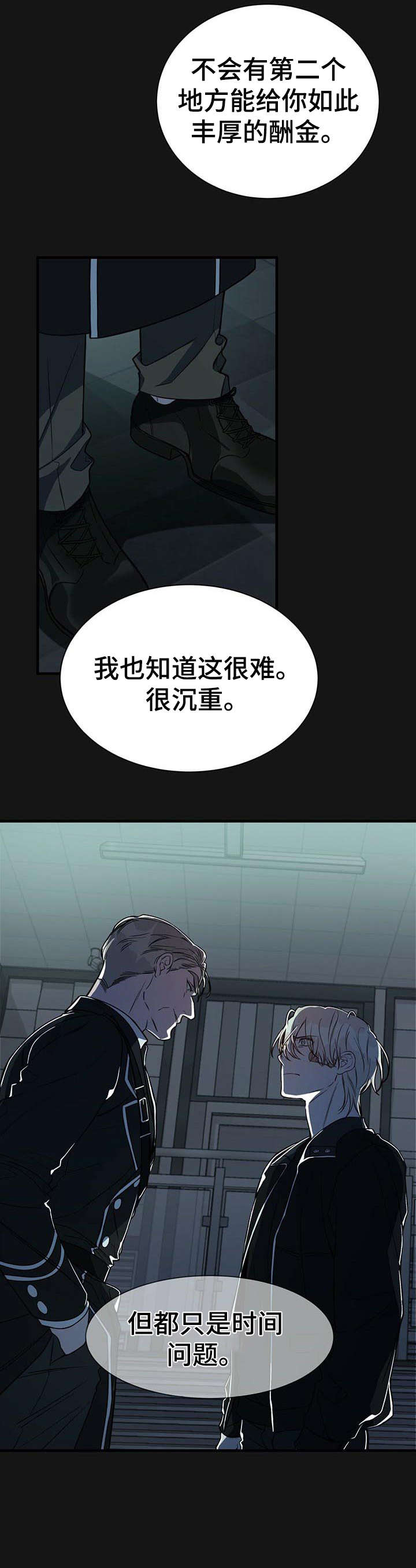 《纽约秘事》漫画最新章节第8章：该死免费下拉式在线观看章节第【3】张图片