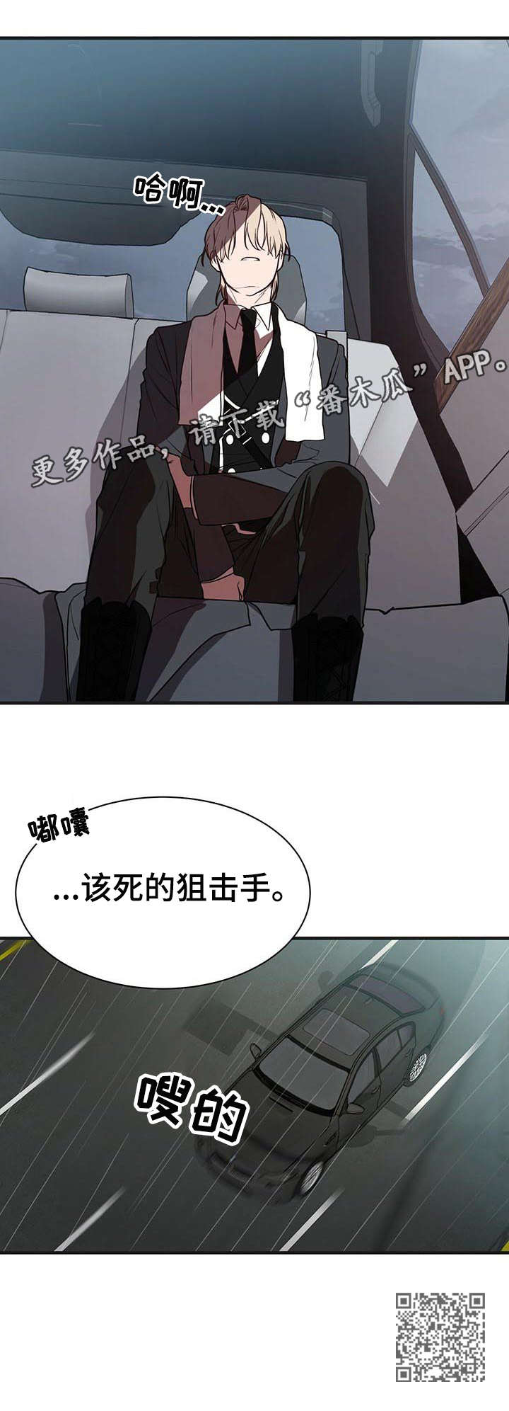 《纽约秘事》漫画最新章节第8章：该死免费下拉式在线观看章节第【1】张图片