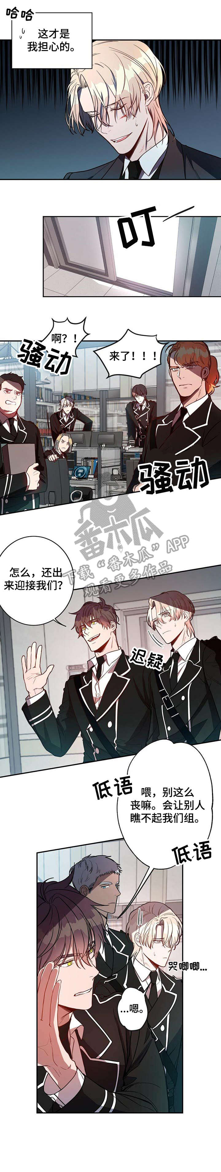 《纽约秘事》漫画最新章节第9章：长官免费下拉式在线观看章节第【9】张图片