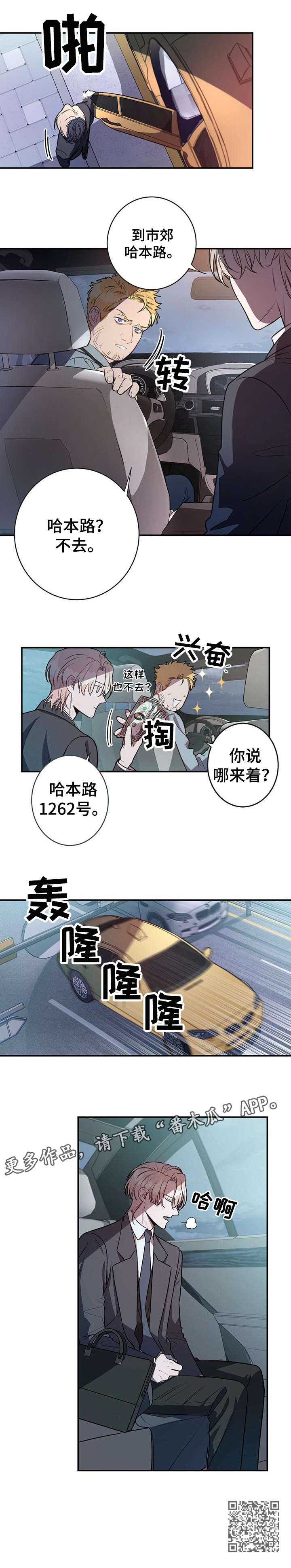 《纽约秘事》漫画最新章节第9章：长官免费下拉式在线观看章节第【1】张图片