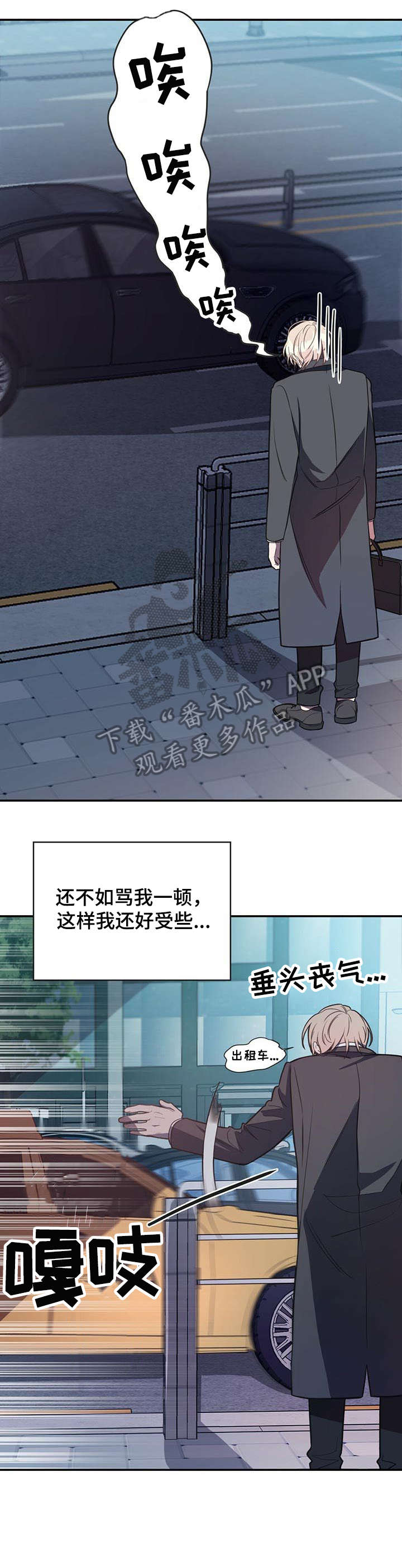 《纽约秘事》漫画最新章节第9章：长官免费下拉式在线观看章节第【2】张图片