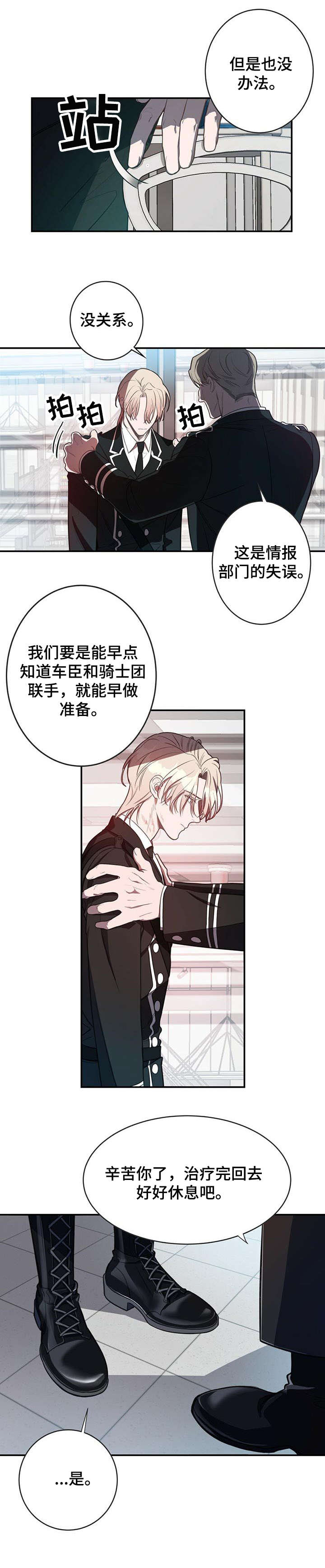 《纽约秘事》漫画最新章节第9章：长官免费下拉式在线观看章节第【3】张图片