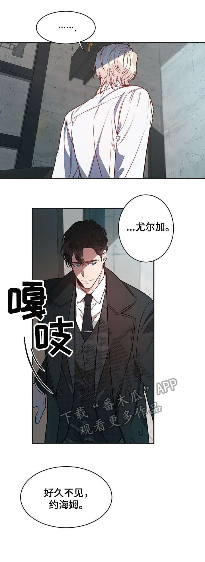 《纽约秘事》漫画最新章节第10章：对不起免费下拉式在线观看章节第【4】张图片