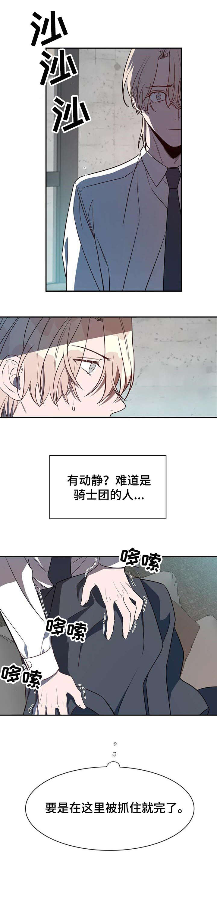 《纽约秘事》漫画最新章节第10章：对不起免费下拉式在线观看章节第【7】张图片