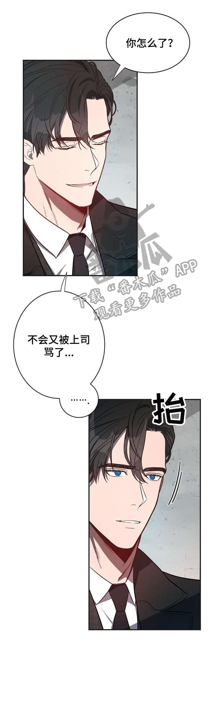 《纽约秘事》漫画最新章节第10章：对不起免费下拉式在线观看章节第【2】张图片