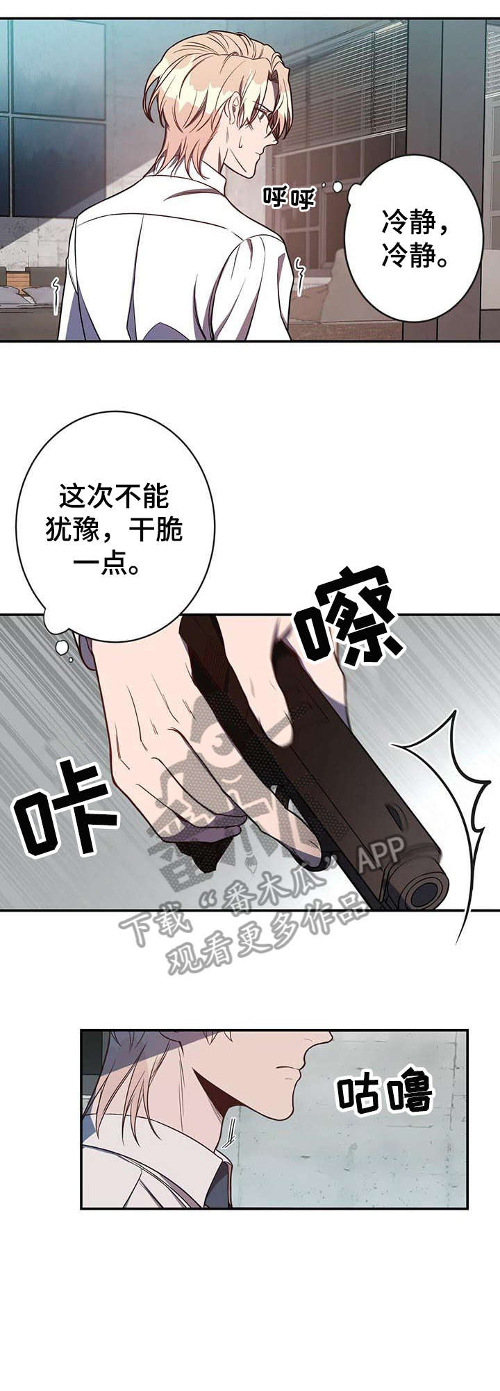 《纽约秘事》漫画最新章节第10章：对不起免费下拉式在线观看章节第【6】张图片