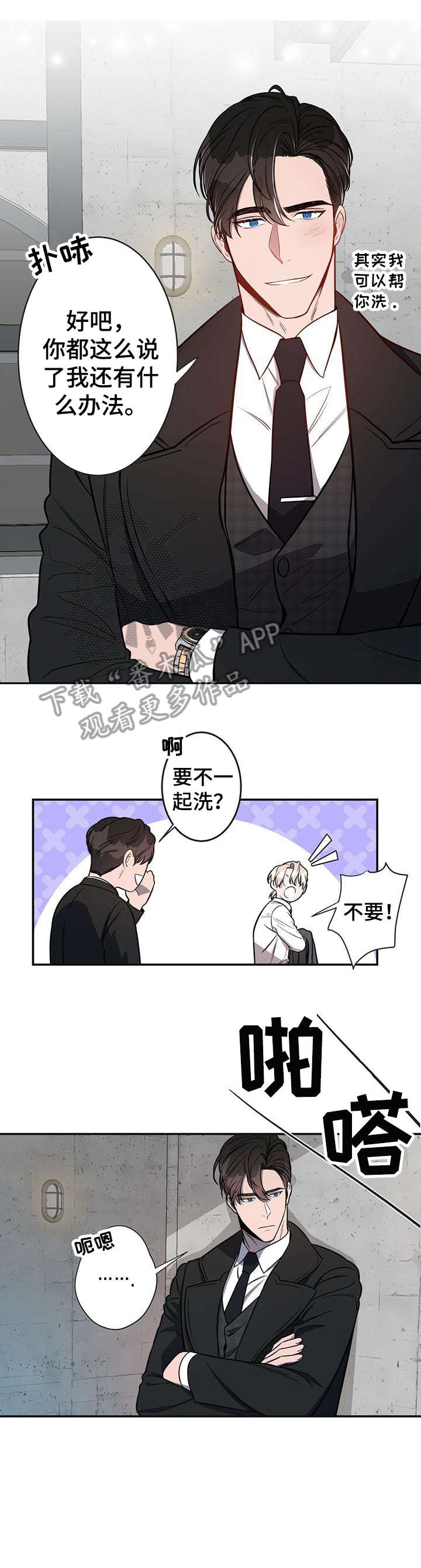 《纽约秘事》漫画最新章节第11章：会害怕吗免费下拉式在线观看章节第【6】张图片