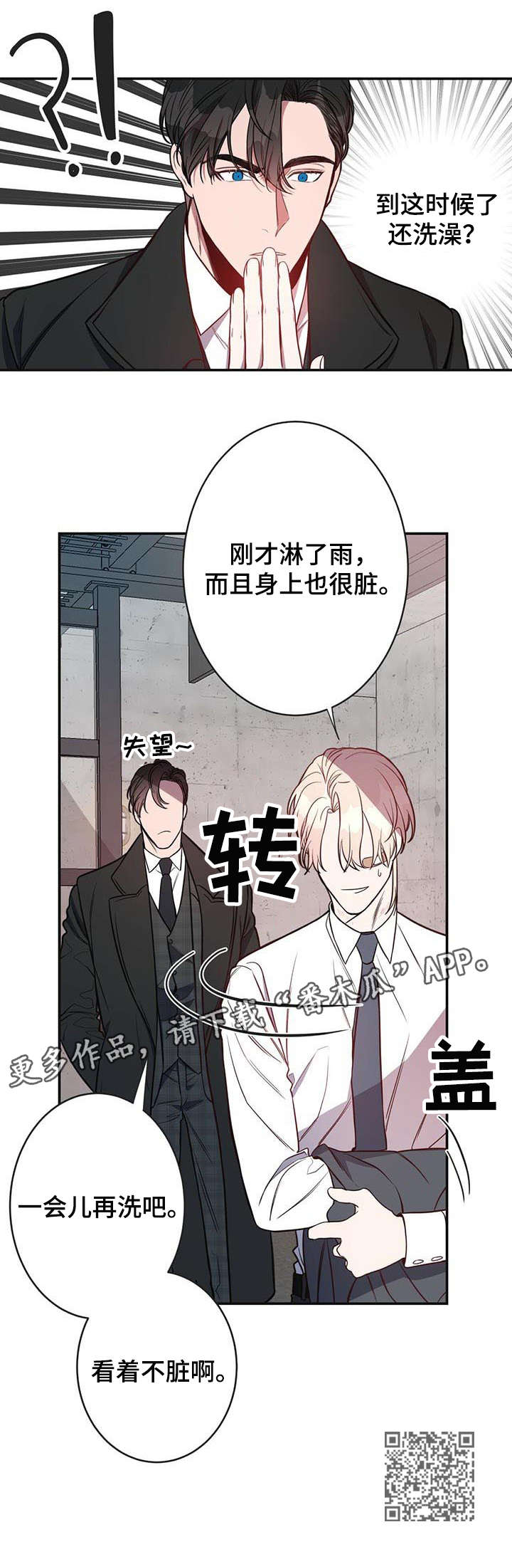 《纽约秘事》漫画最新章节第11章：会害怕吗免费下拉式在线观看章节第【8】张图片