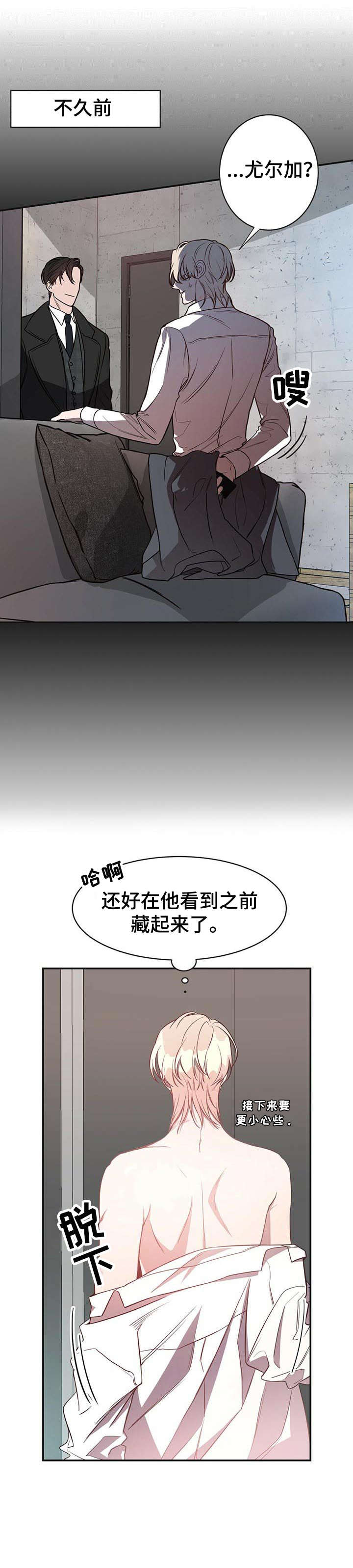 《纽约秘事》漫画最新章节第11章：会害怕吗免费下拉式在线观看章节第【3】张图片