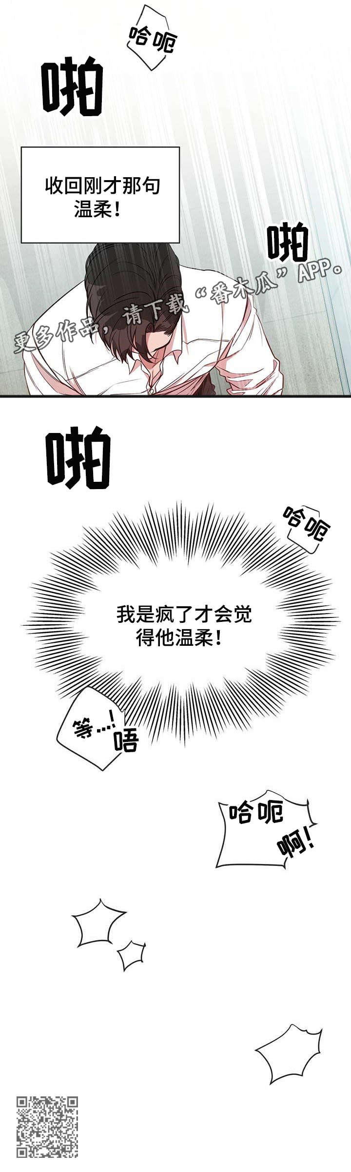 《纽约秘事》漫画最新章节第12章：不要后悔免费下拉式在线观看章节第【7】张图片